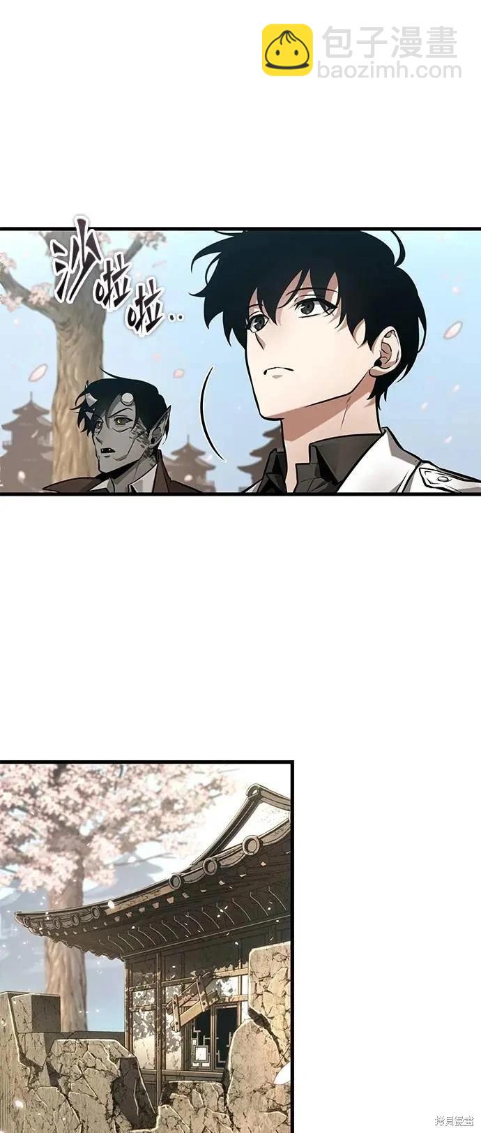 全知讀者視角 - 第264話 - 5