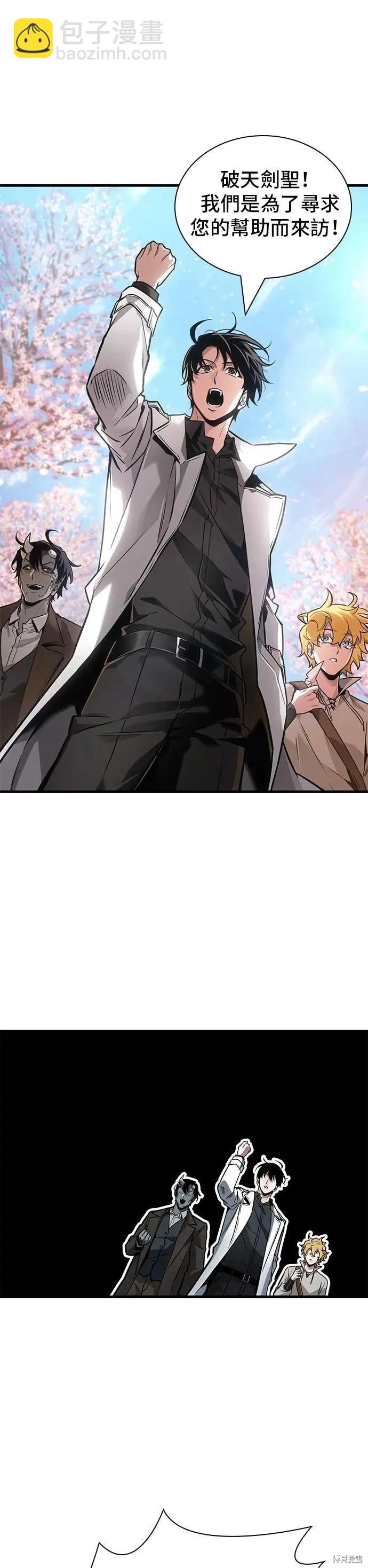 全知讀者視角 - 第264話 - 3