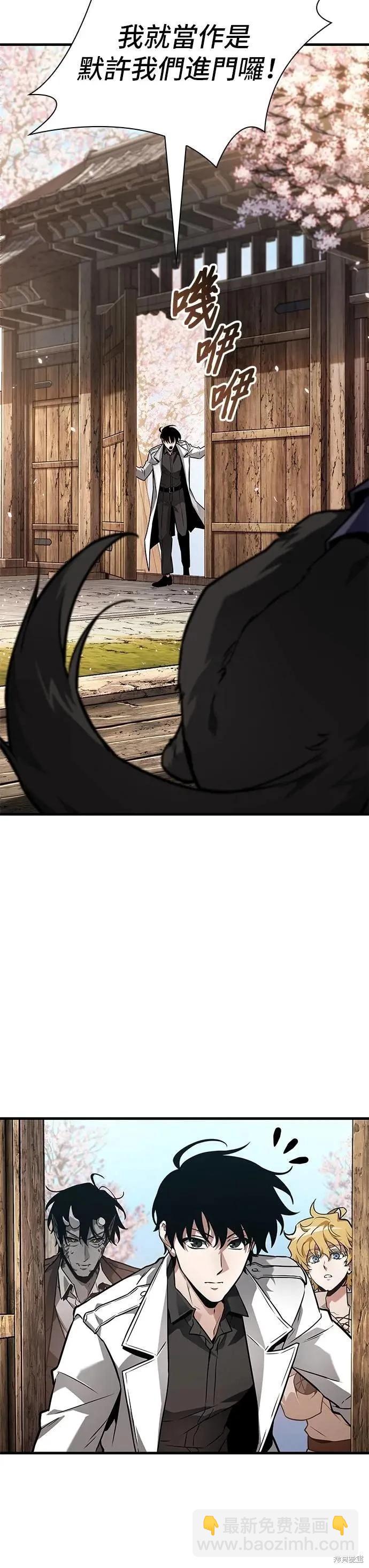 全知讀者視角 - 第264話 - 4