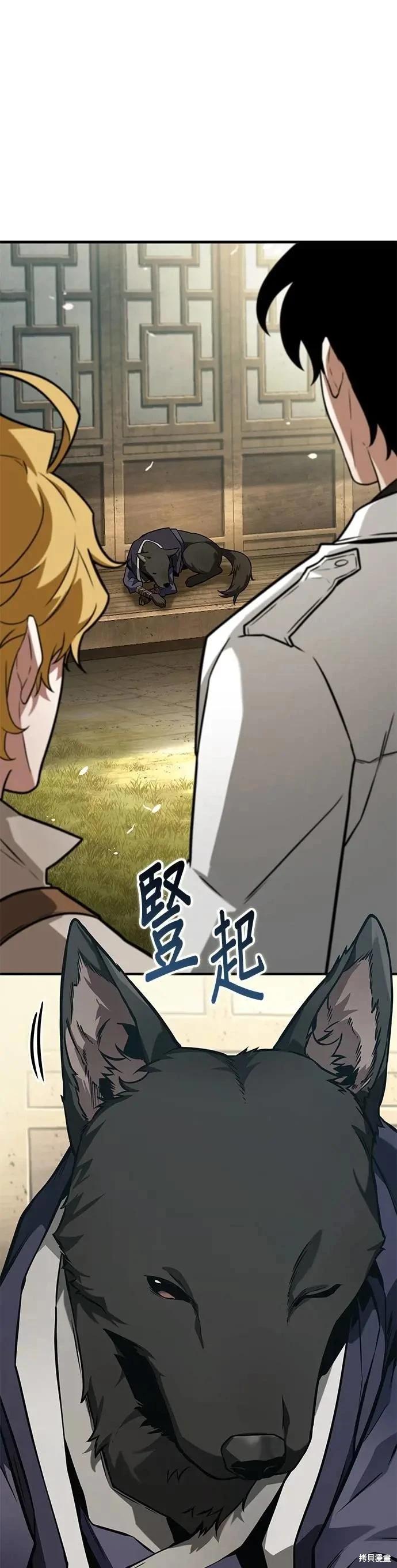 全知讀者視角 - 第264話 - 5