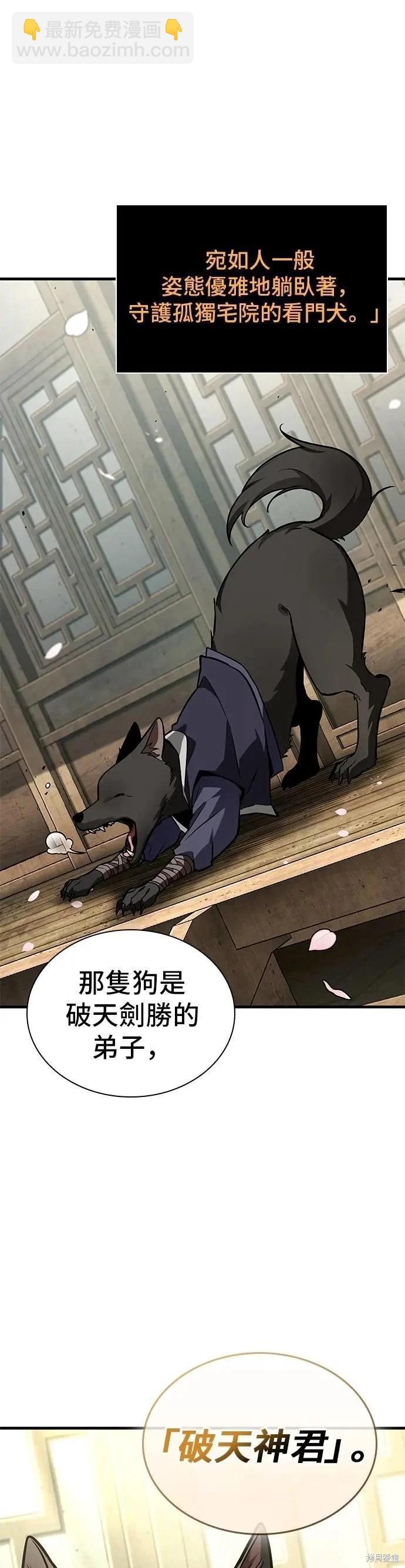 全知讀者視角 - 第264話 - 1