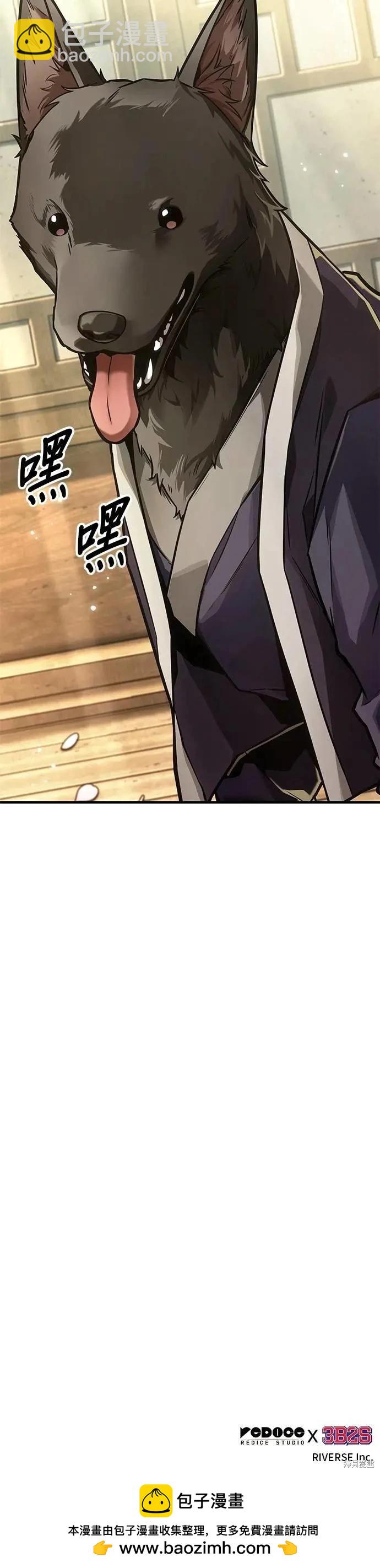 全知讀者視角 - 第264話 - 2