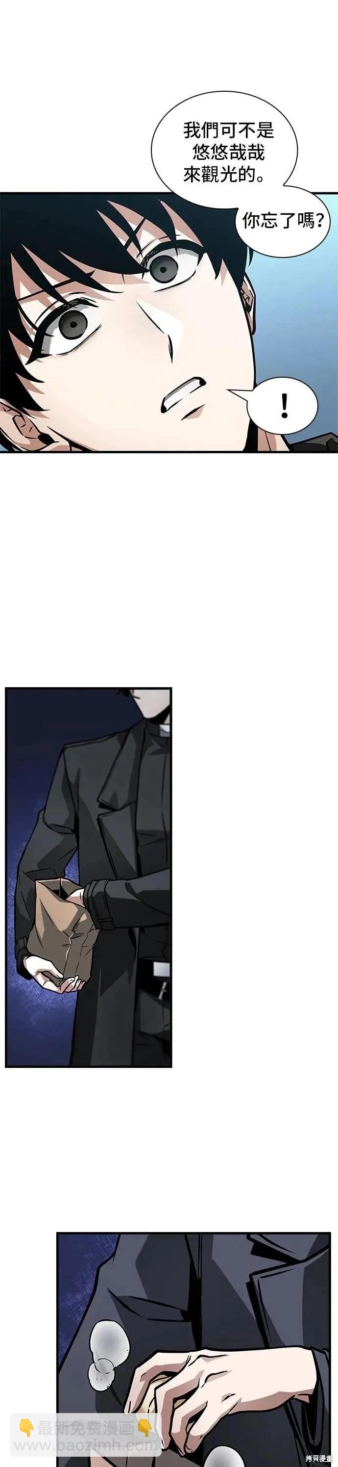 全知讀者視角 - 第264話 - 1