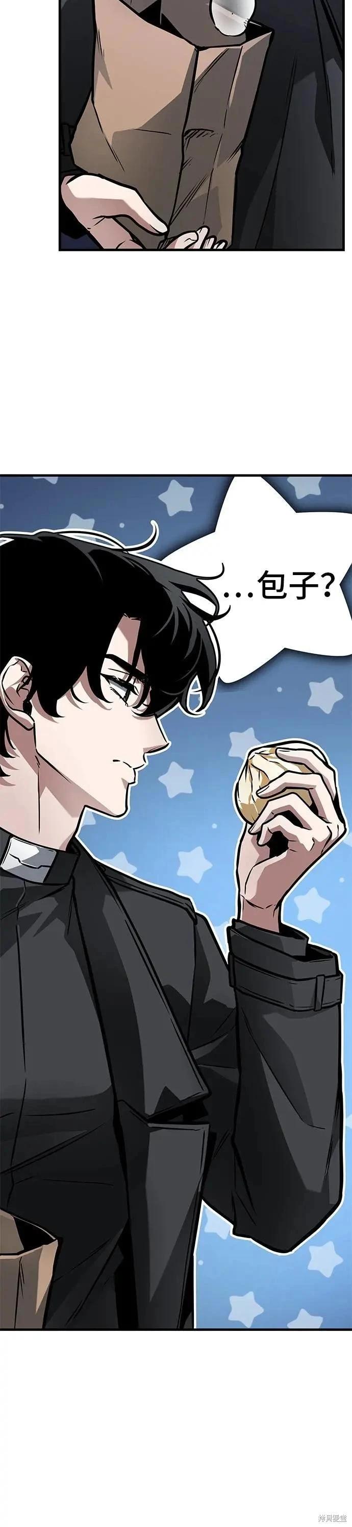 全知讀者視角 - 第264話 - 2