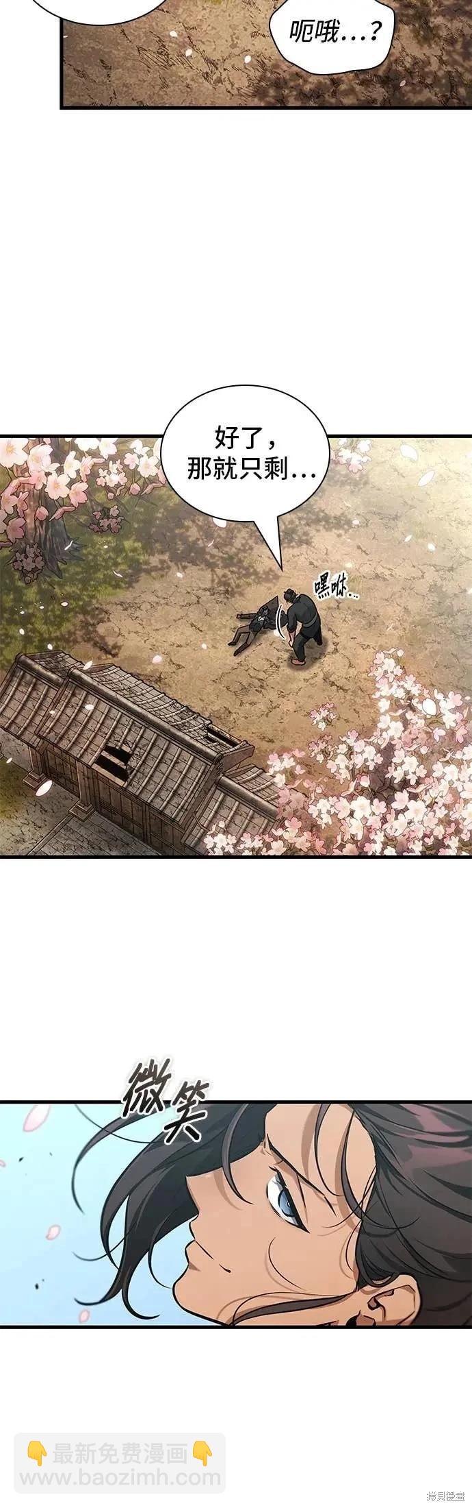 全知讀者視角 - 第266話 - 1