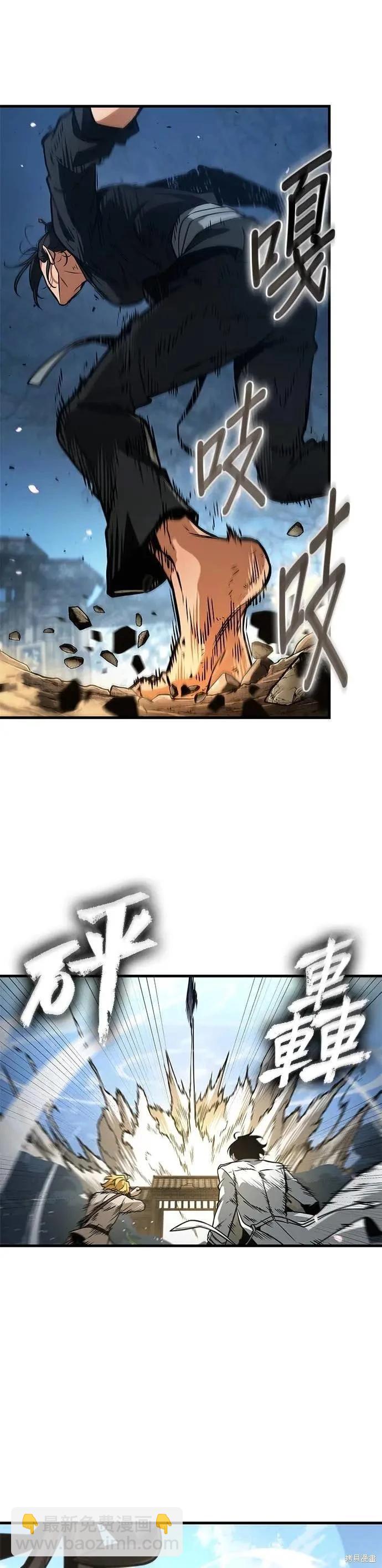 全知讀者視角 - 第266話 - 2