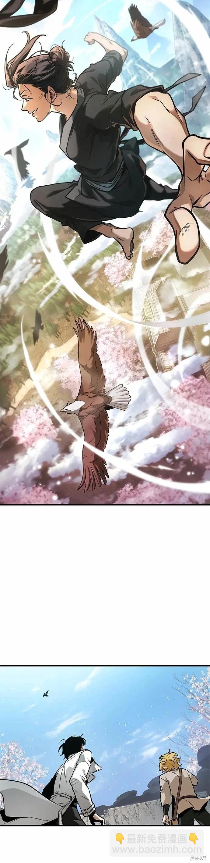 全知讀者視角 - 第266話 - 3