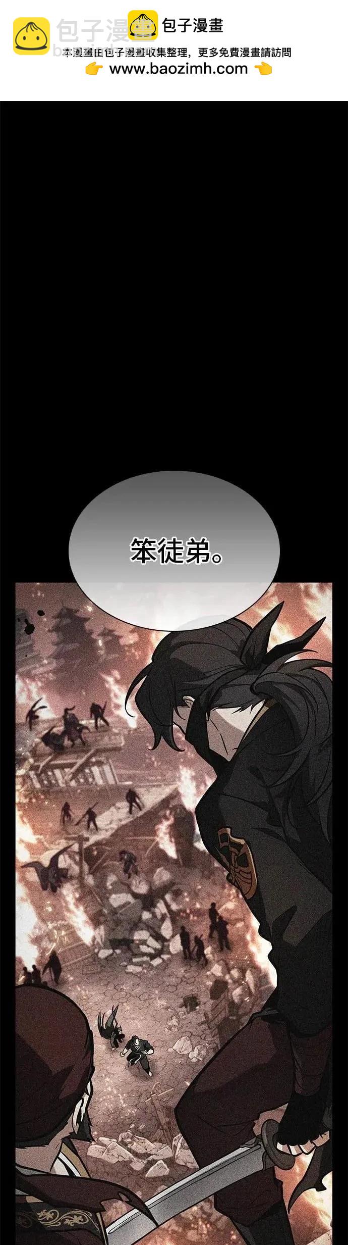 全知讀者視角 - 第266話 - 2