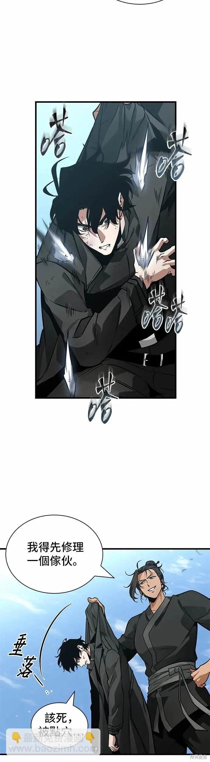 全知讀者視角 - 第266話 - 5