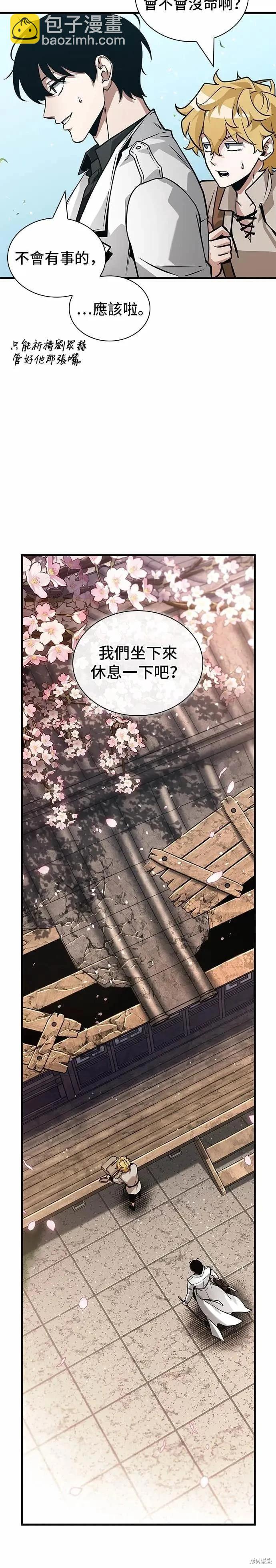 全知讀者視角 - 第266話 - 1