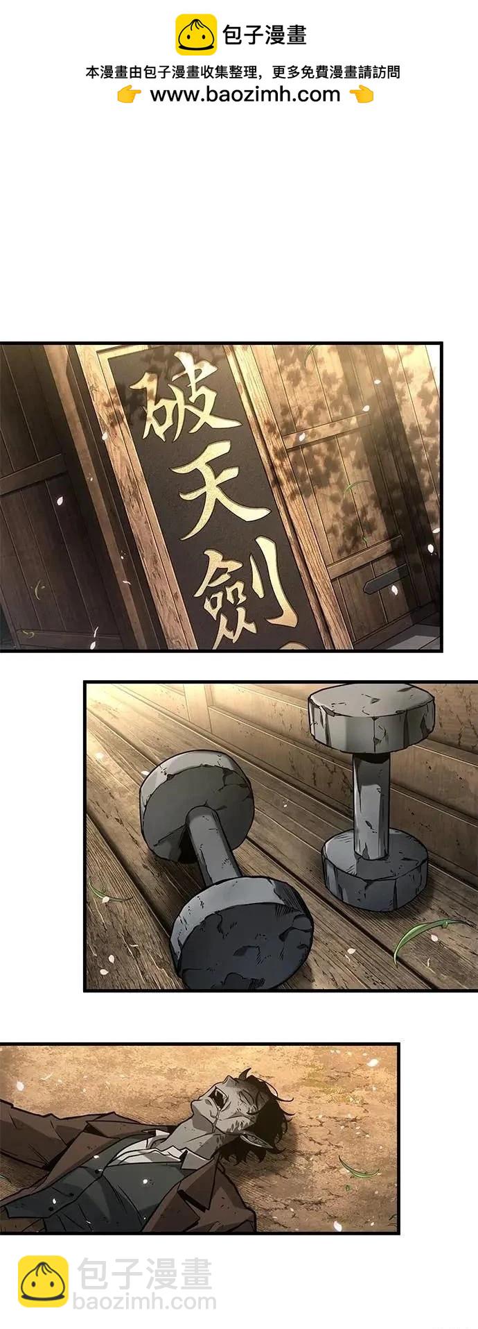 全知讀者視角 - 第266話 - 2