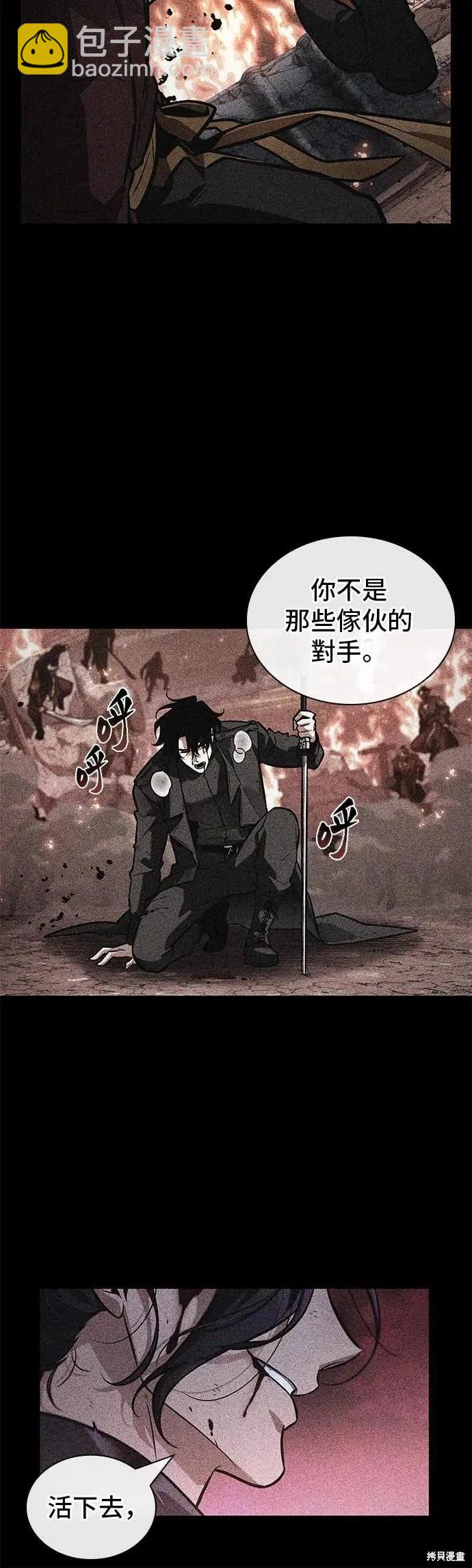 全知讀者視角 - 第266話 - 3
