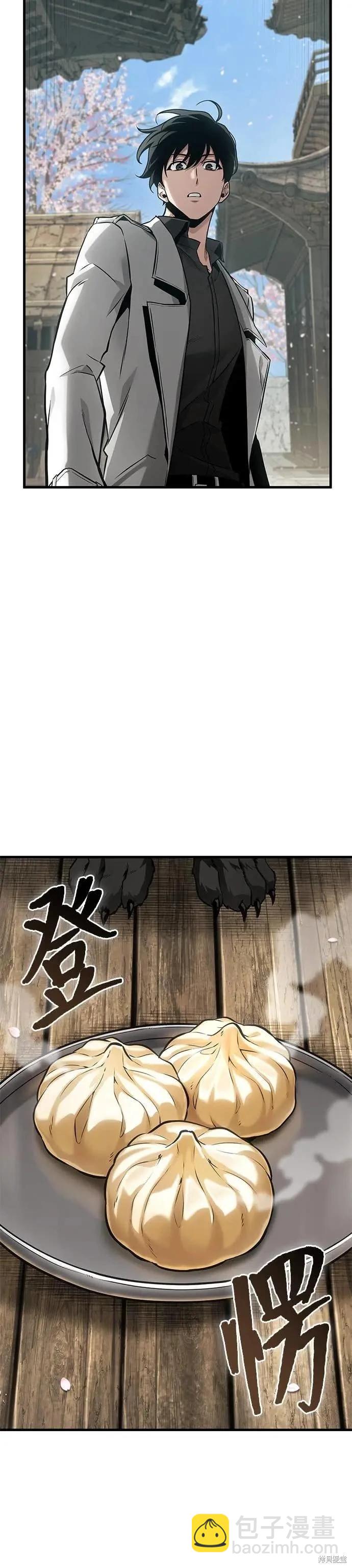 全知讀者視角 - 第266話 - 1