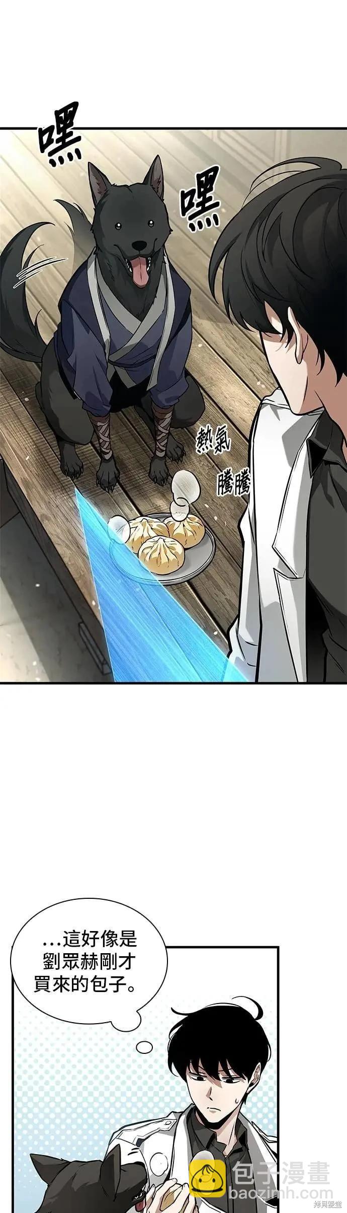 全知讀者視角 - 第266話 - 2