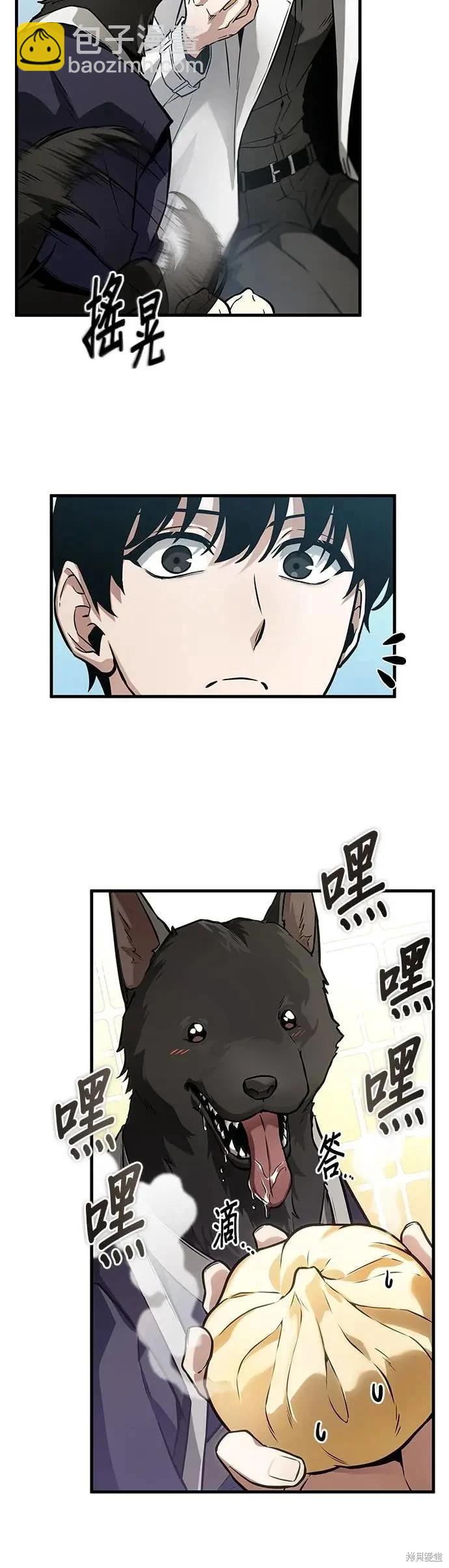 全知讀者視角 - 第266話 - 3