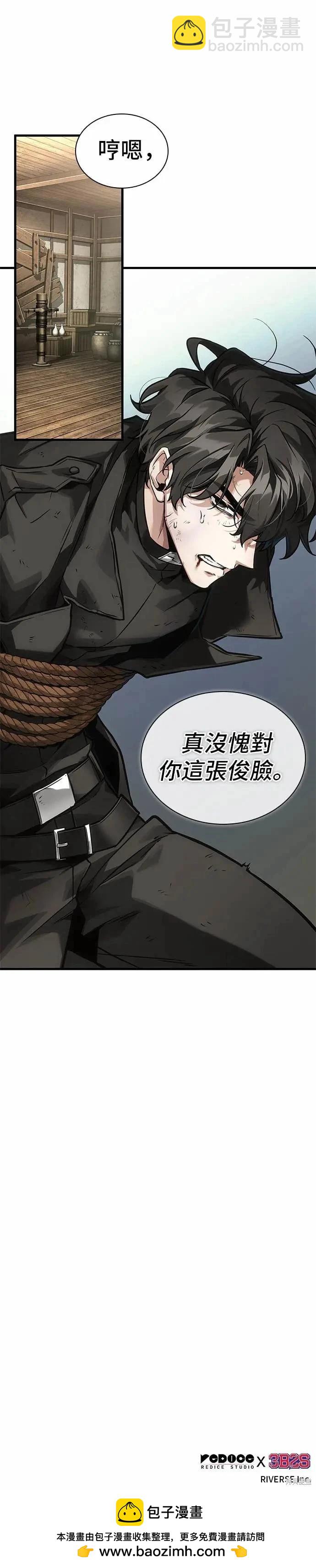 全知讀者視角 - 第266話 - 5