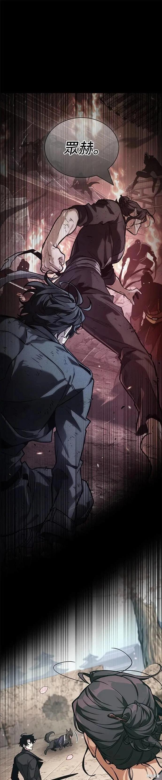 全知讀者視角 - 第266話 - 4