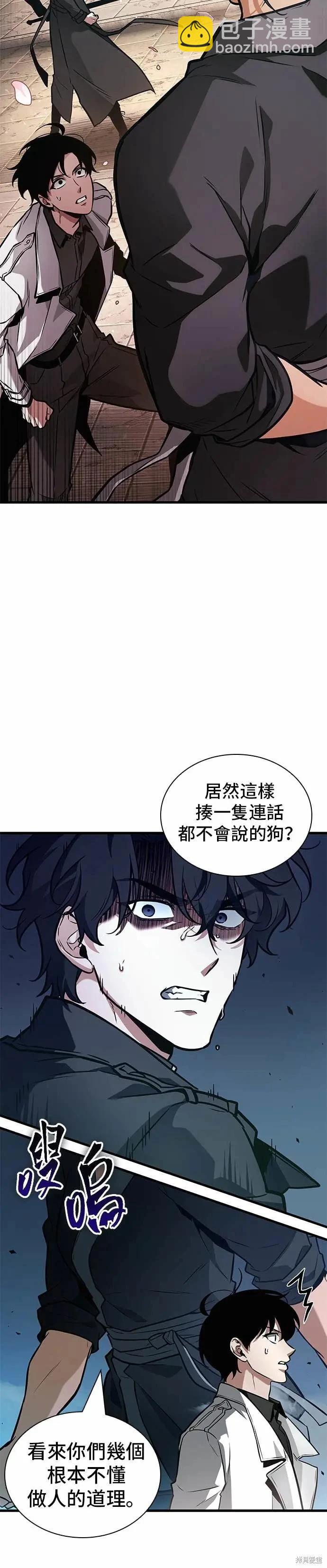 全知讀者視角 - 第266話 - 5