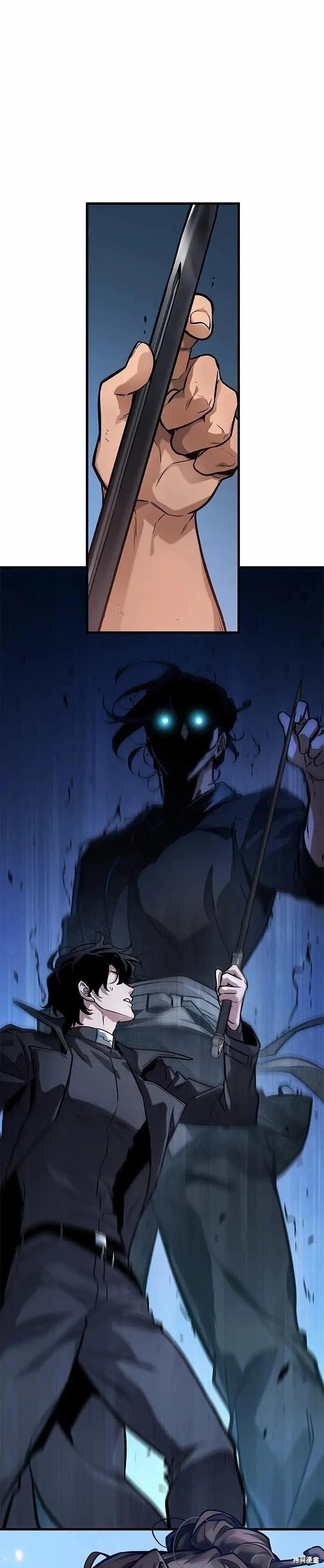 全知讀者視角 - 第266話 - 6