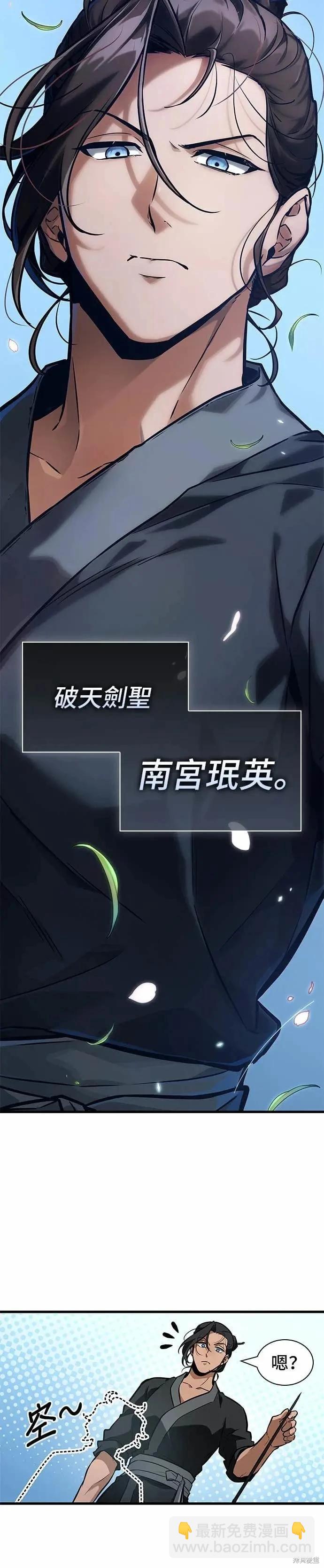 全知讀者視角 - 第266話 - 1