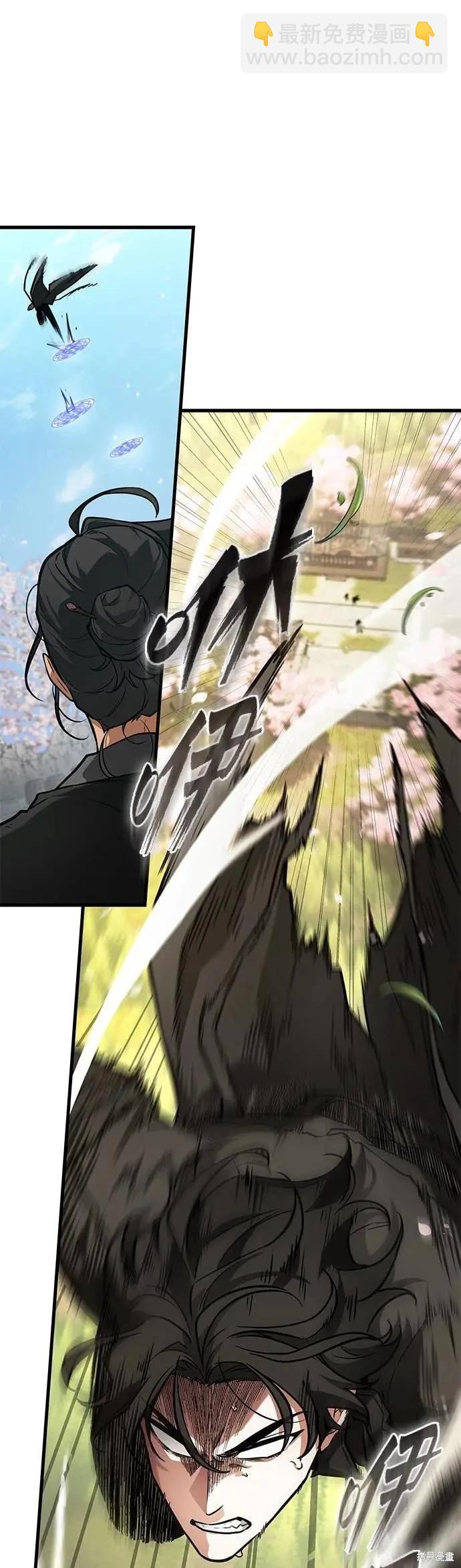 全知讀者視角 - 第266話 - 2