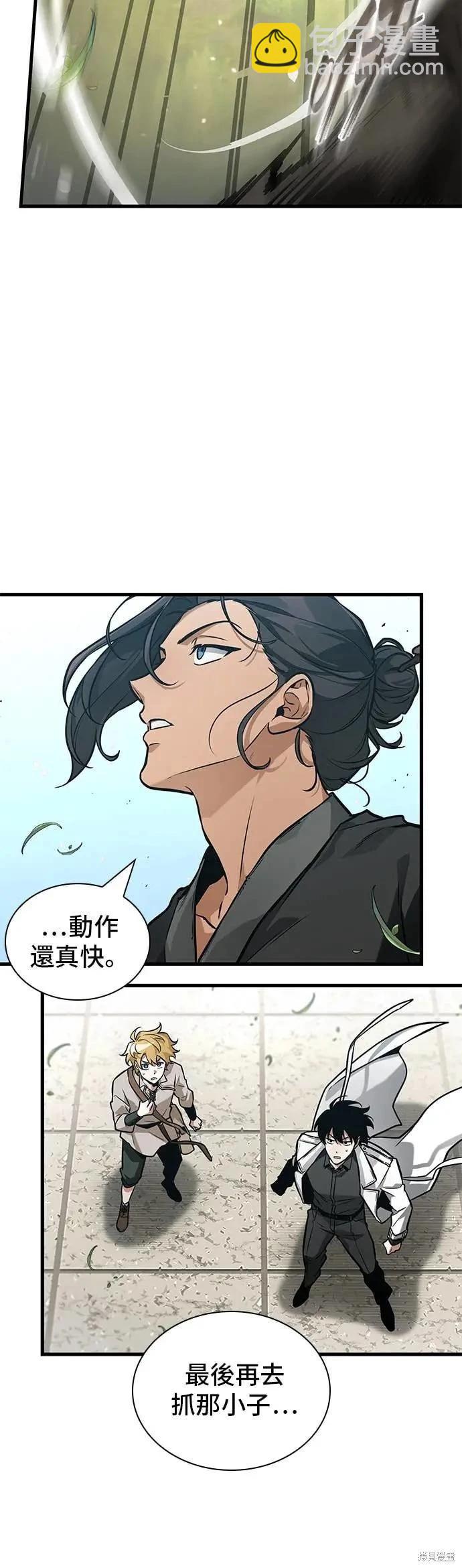 全知讀者視角 - 第266話 - 3