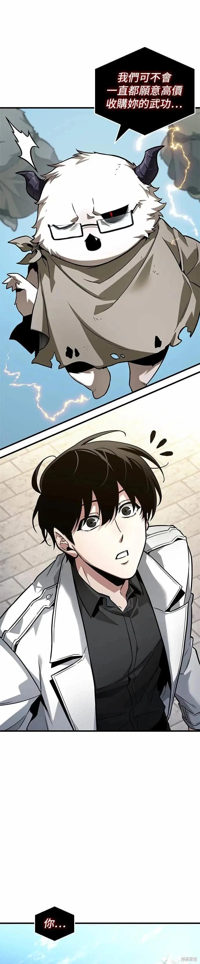 全知讀者視角 - 第268話(1/2) - 1