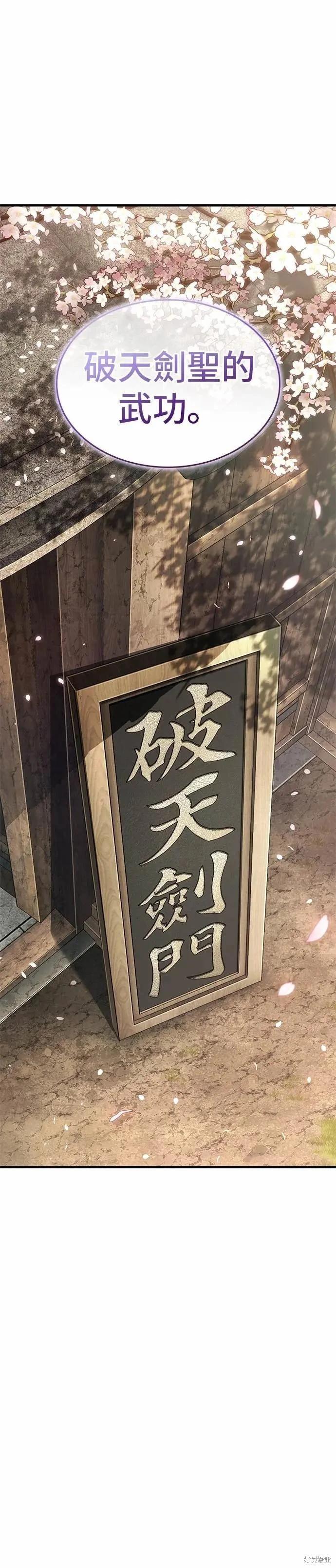 全知讀者視角 - 第268話(1/2) - 6