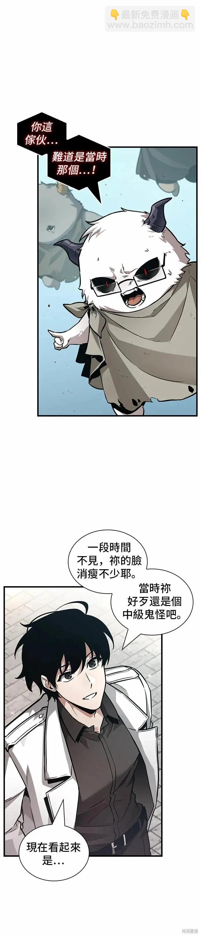 全知讀者視角 - 第268話(1/2) - 7