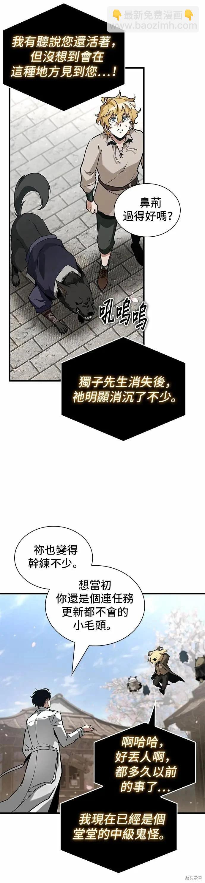 全知讀者視角 - 第268話(1/2) - 2