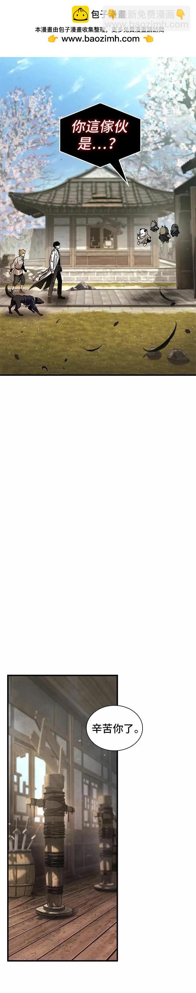 全知讀者視角 - 第268話(1/2) - 2