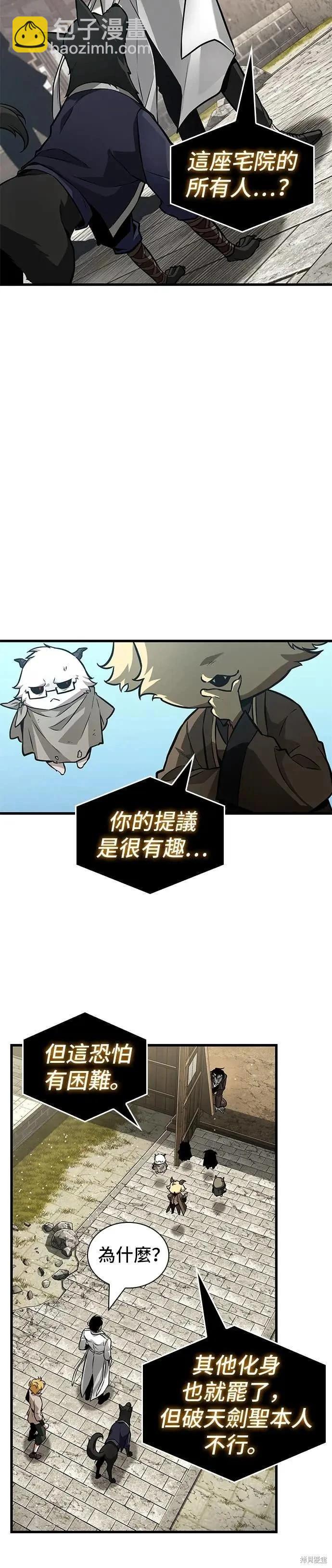 全知讀者視角 - 第268話(1/2) - 1