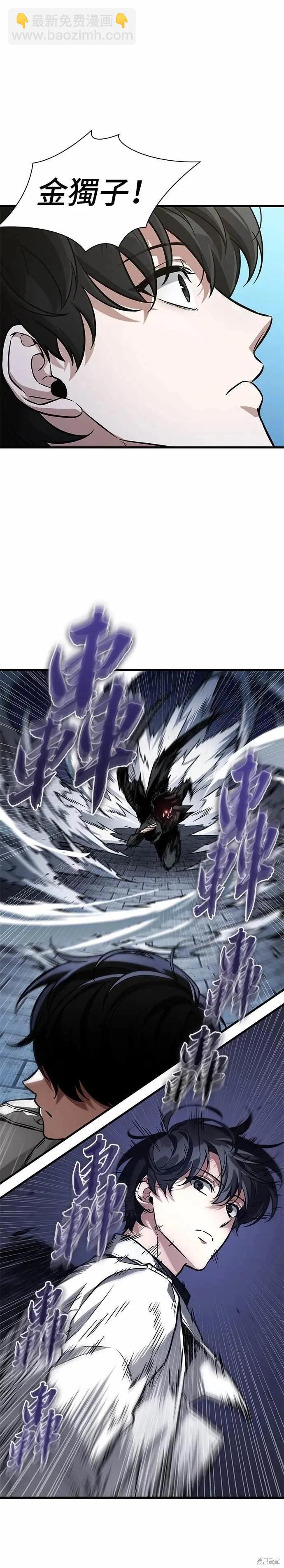 全知讀者視角 - 第268話(1/2) - 5