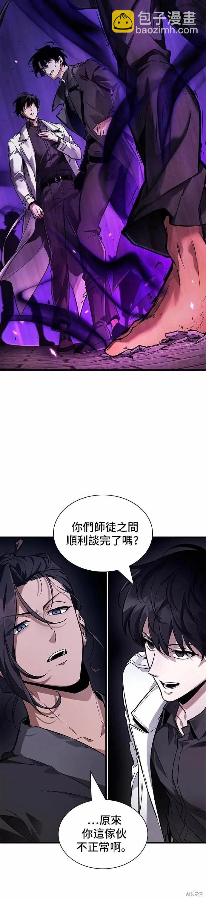 全知讀者視角 - 第268話(1/2) - 1