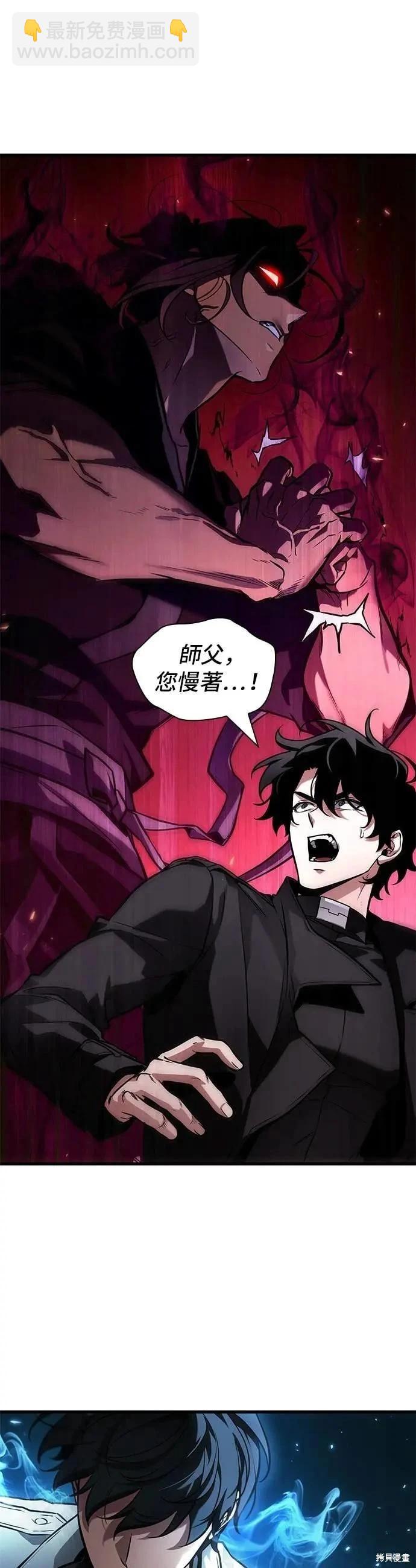 全知讀者視角 - 第268話(1/2) - 4