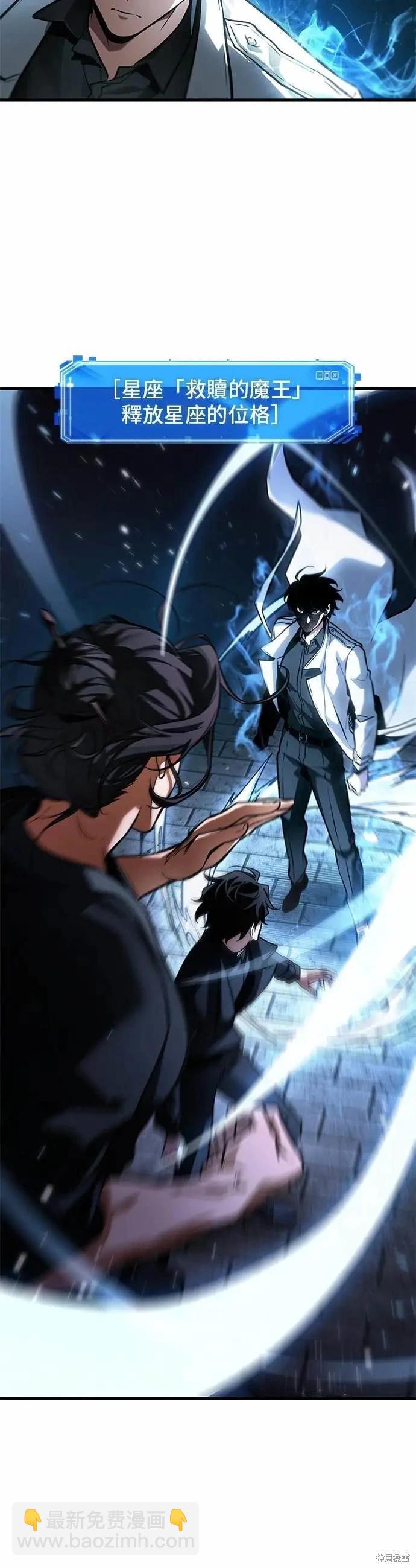 全知讀者視角 - 第268話(1/2) - 5