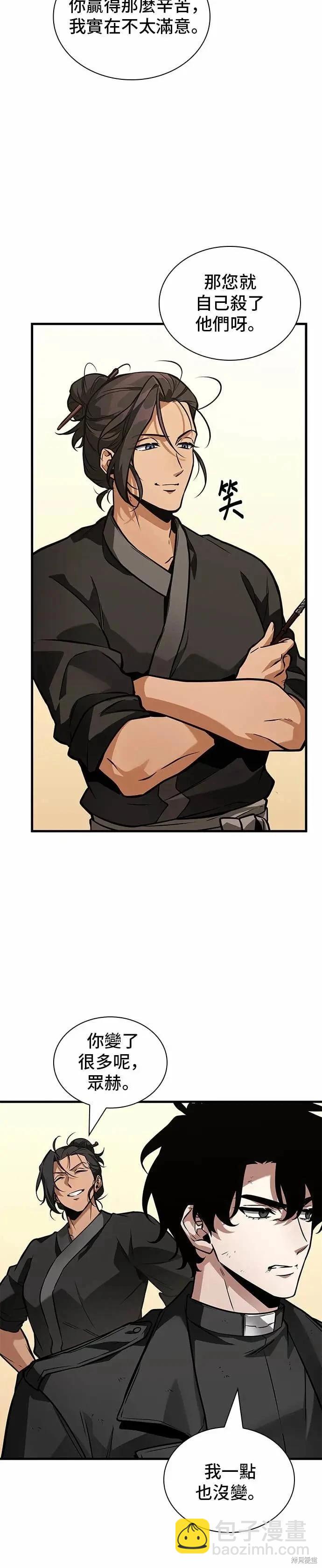 全知讀者視角 - 第268話(1/2) - 4