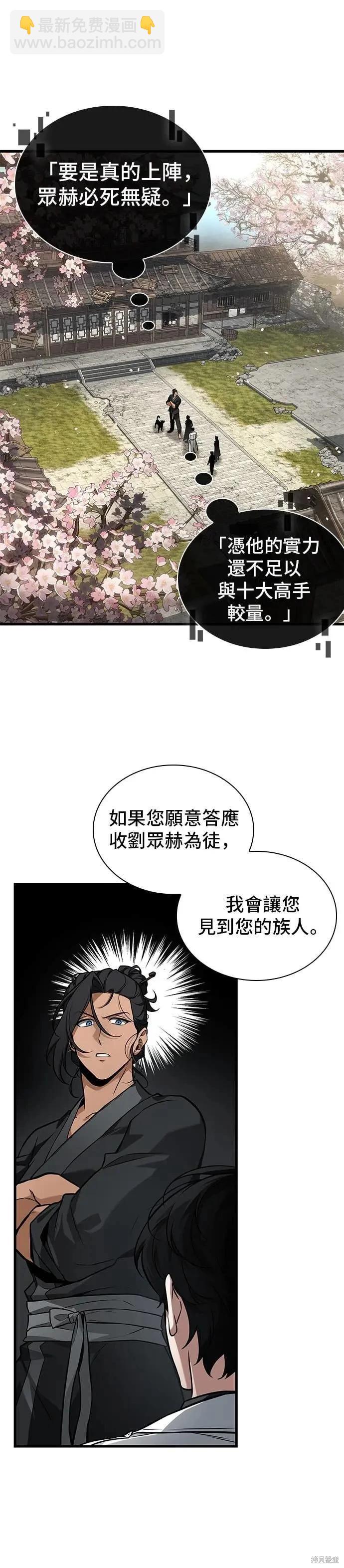 全知讀者視角 - 第268話(1/2) - 2