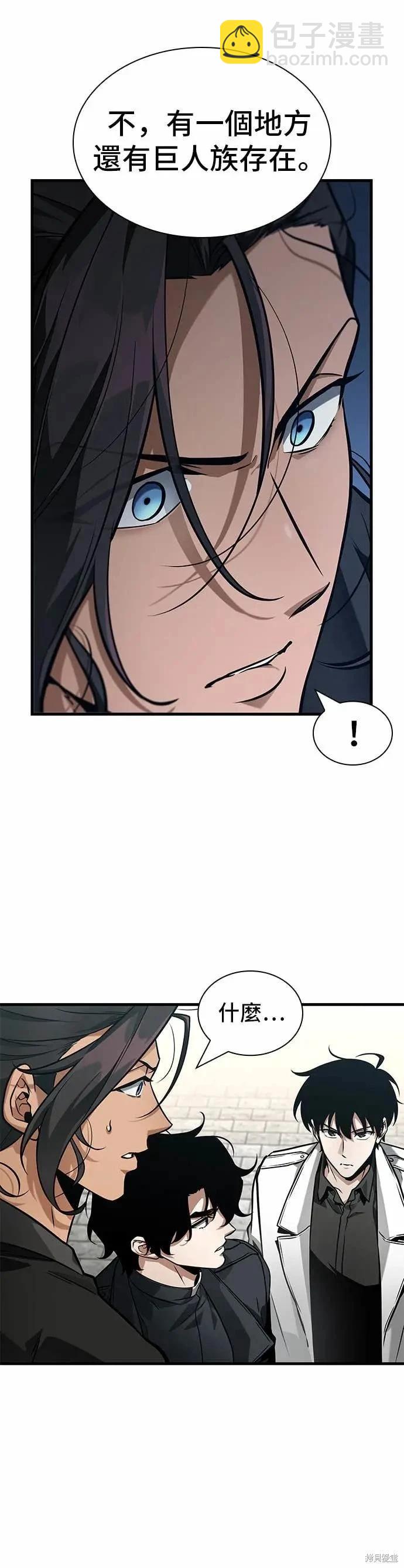 全知讀者視角 - 第268話(1/2) - 4