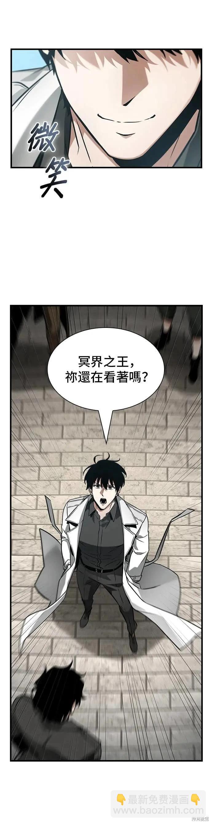 全知讀者視角 - 第268話(1/2) - 5