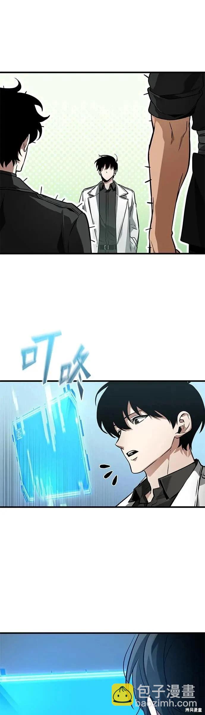 全知讀者視角 - 第268話(1/2) - 6