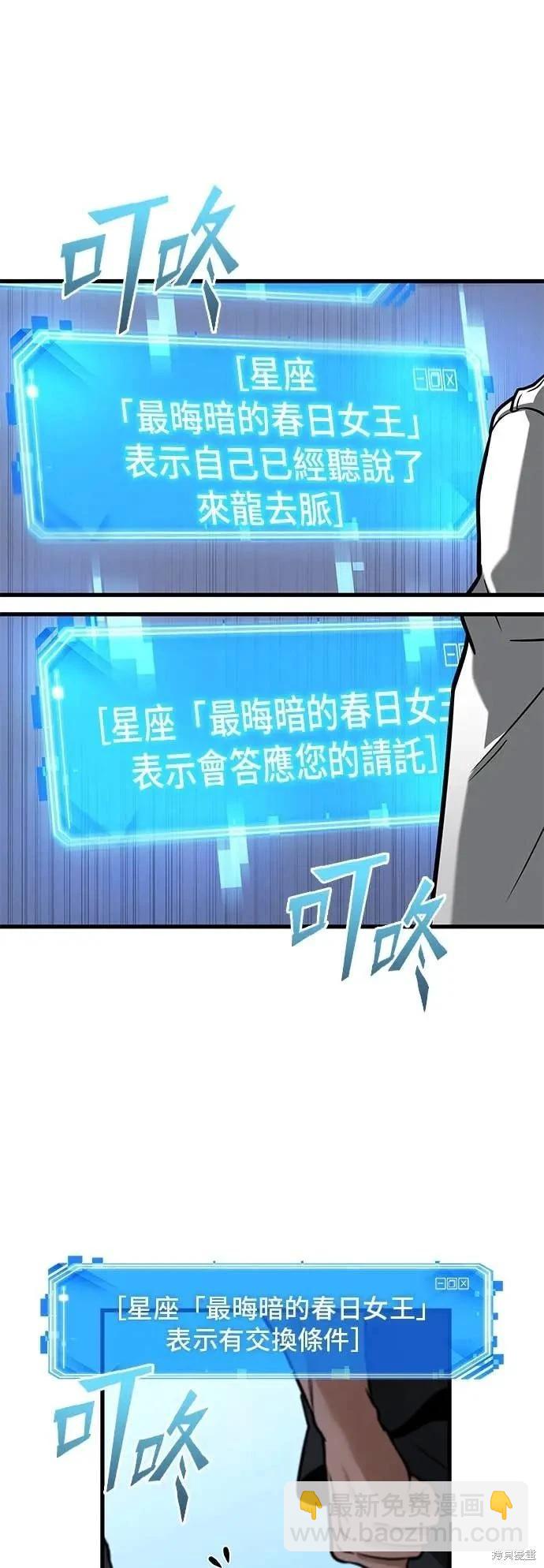 全知讀者視角 - 第268話(1/2) - 8