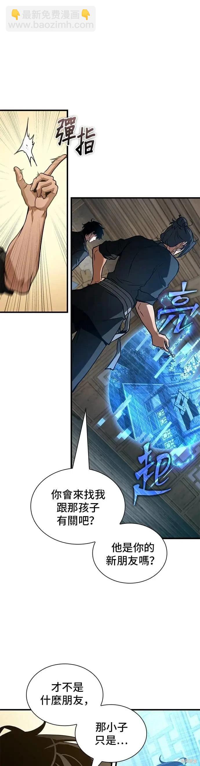 全知讀者視角 - 第268話(1/2) - 5