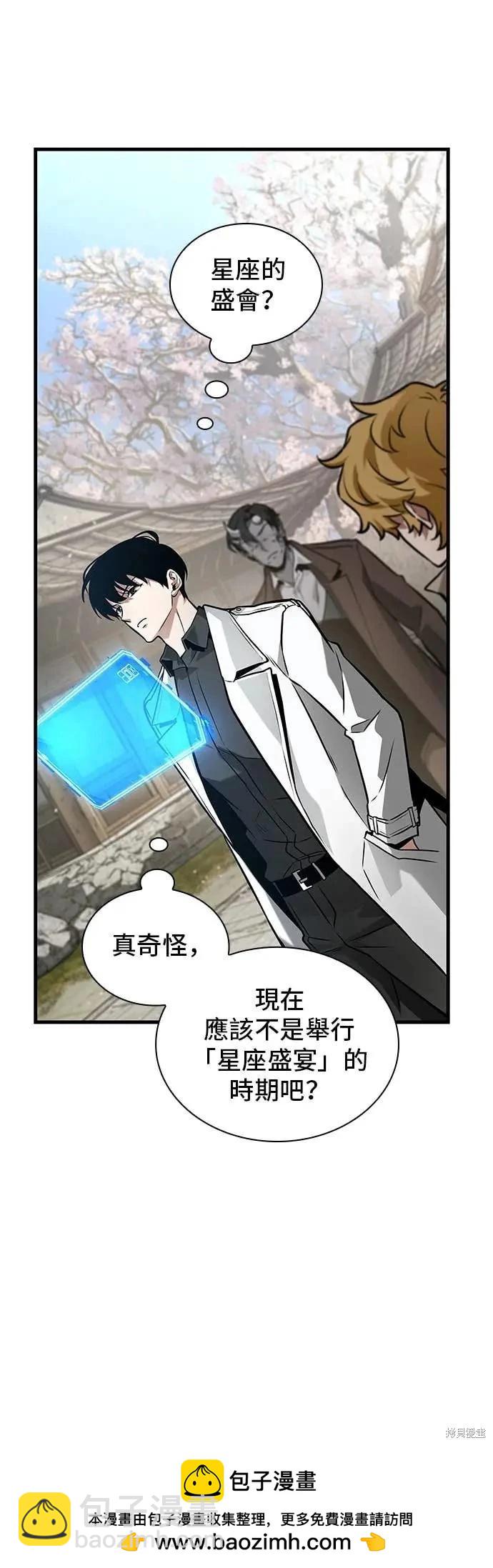 全知讀者視角 - 第268話(1/2) - 2