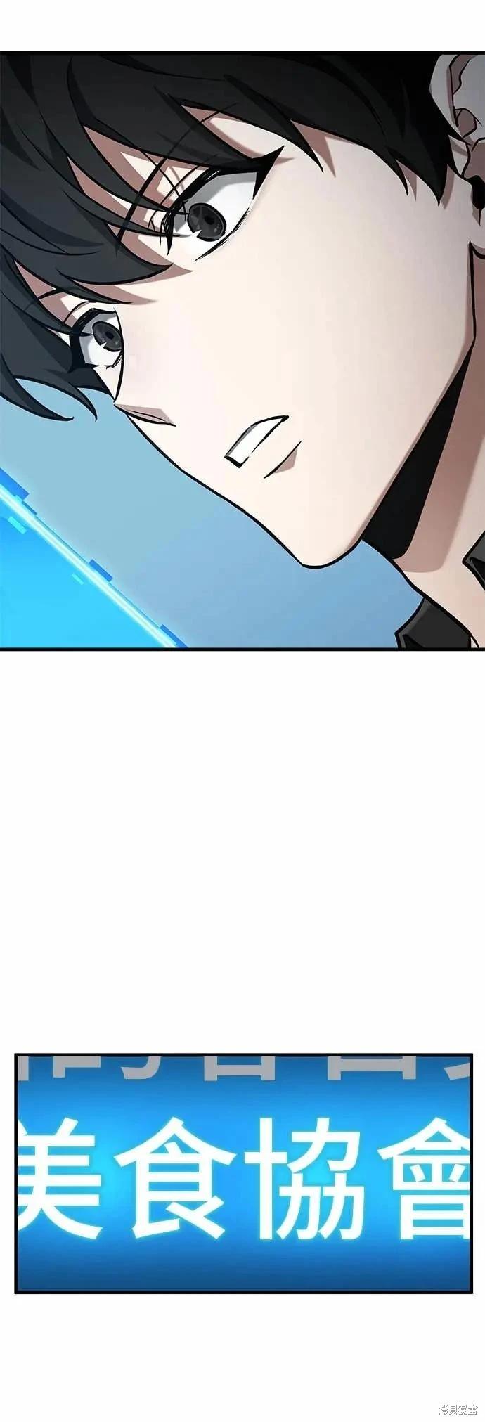 全知讀者視角 - 第268話(2/2) - 1