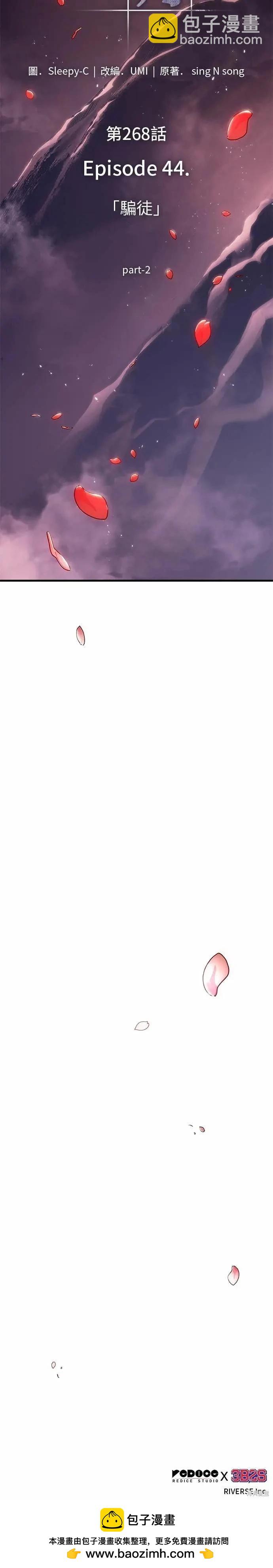 全知讀者視角 - 第268話(2/2) - 1