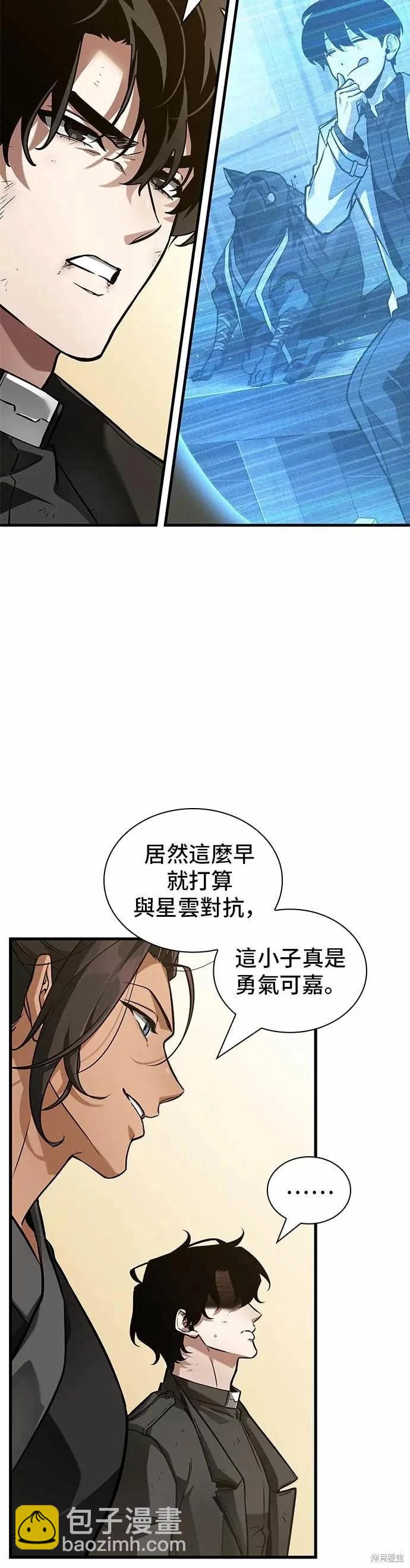 全知讀者視角 - 第268話(1/2) - 6
