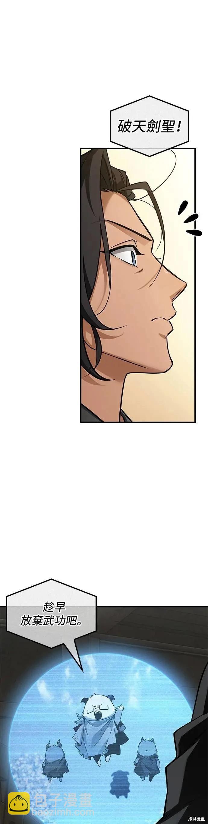 全知讀者視角 - 第268話(1/2) - 7