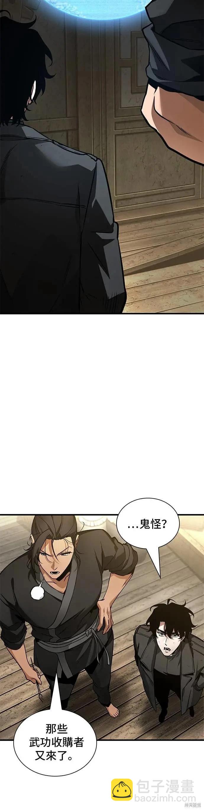 全知讀者視角 - 第268話(1/2) - 8