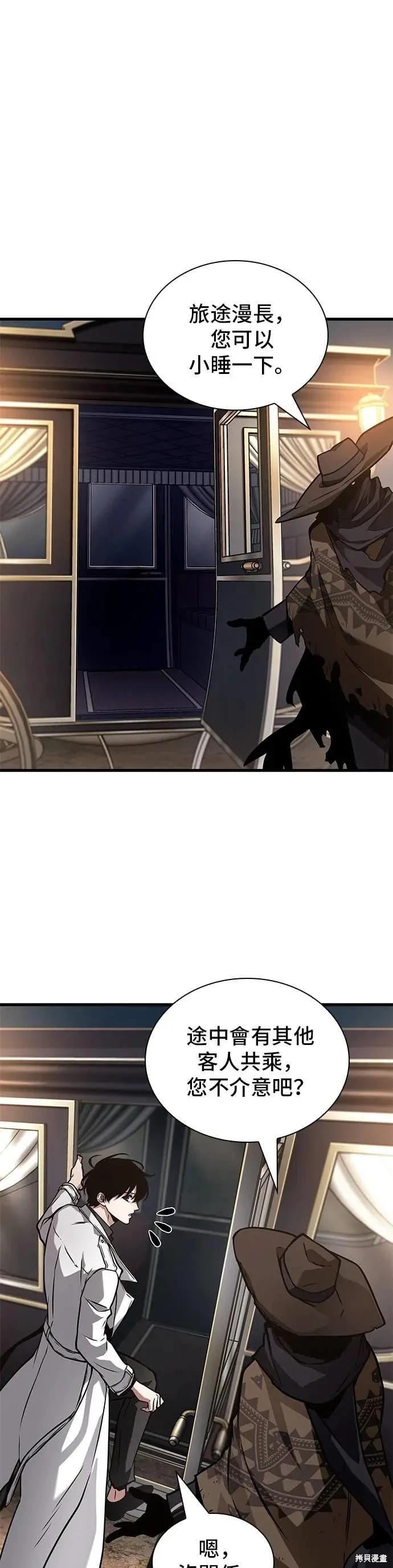 全知讀者視角 - 第270話 - 1